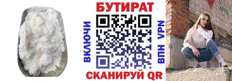 маркетплейс клад  Сковородино  БУТИРАТ BDO 33%  кракен ONION 