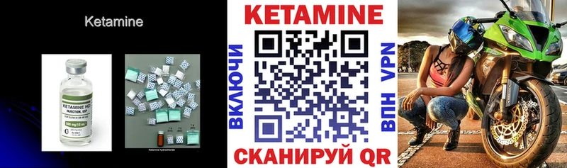 КЕТАМИН ketamine  купить наркоту  Сковородино 