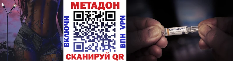 цены наркотик Сковородино МЕТАДОН мёд