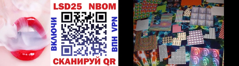 Марки 25I-NBOMe 1,8мг Сковородино